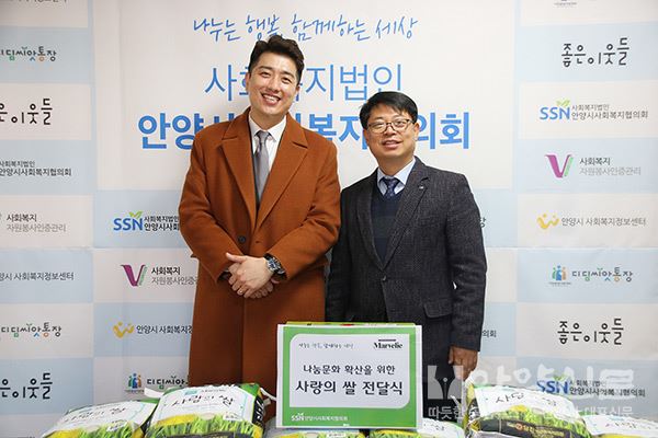 안양시사회복지협의회-마벨리에 “사랑의 쌀” 500kg 전달