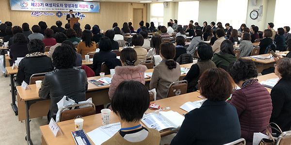 여성지도자양성과정 개강식 / 사진=안양대학교