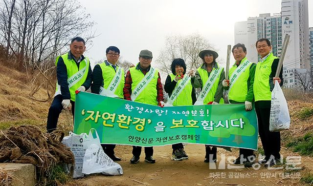 자연보호 및 환경사랑 캠페인 동참