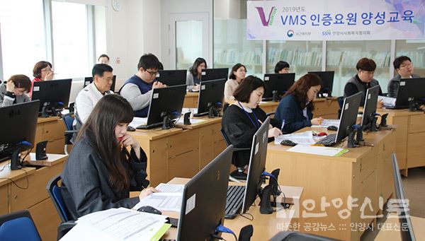 안양시, 2019년 제2차 VMS 인증요원 양성교육 실시