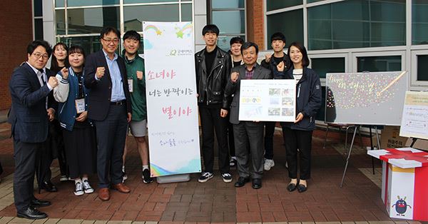 굿네이버스 경기안양지부, 성결대 총학생회와 저소득가정 여아 위해 ‘소녀야, 너는 반짝이는 별’캠페인 진행