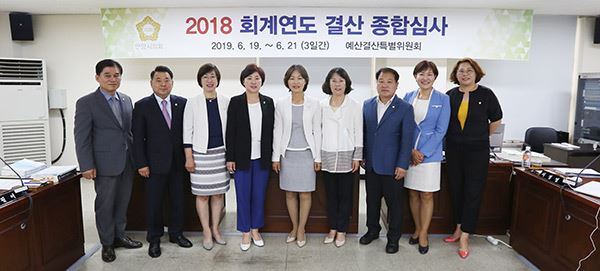 2018회계연도 결산 심사 마무리 / 사진=안양시의회