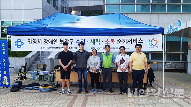 보장구수리센터, 보장구 이동순회 서비스 실시