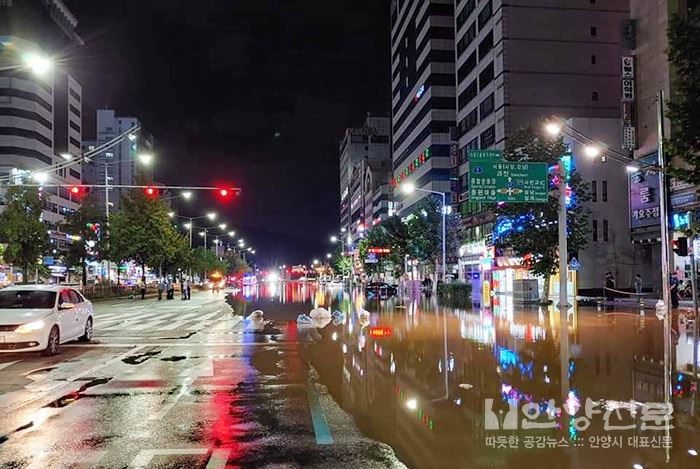 안양시 인덕원역 사거리, 광역상수도관 파열로 '침수사고' 발생