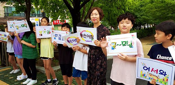 학교폭력 예방을 위한 ‘솔리언 또래상담자’들의 등교맞이 켐페인 / 사진=덕현초등학교