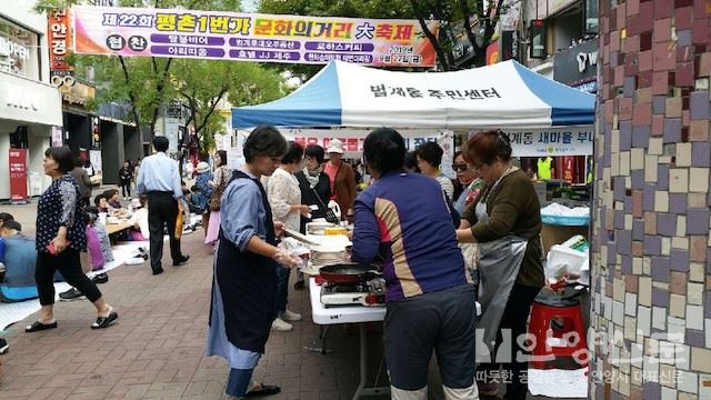 평촌1번가 문화의거리축제 성황리 개최