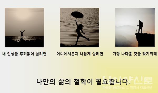 이태성 대표의 내삶의 철학