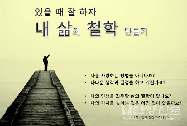 이태성 대표의 내삶의 철학