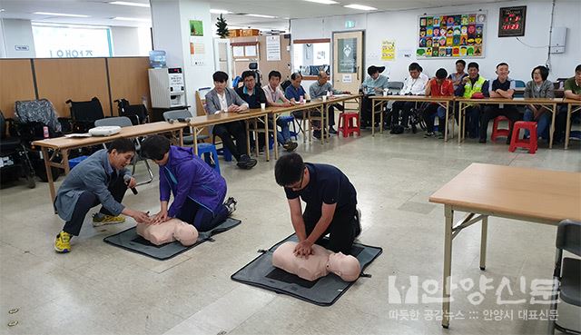 안양시장애인자립생활센터, 심폐소생술과 응급처치 교육 실시