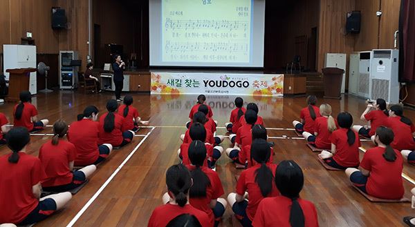 서울소년분류심사원, '새길 찾는 유두고' 축제 개최 / 사진=서울심사원