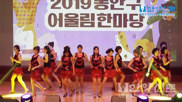 2019 동안구 어울림한마당 평촌동 차밍댄스   장윤정 트위스트