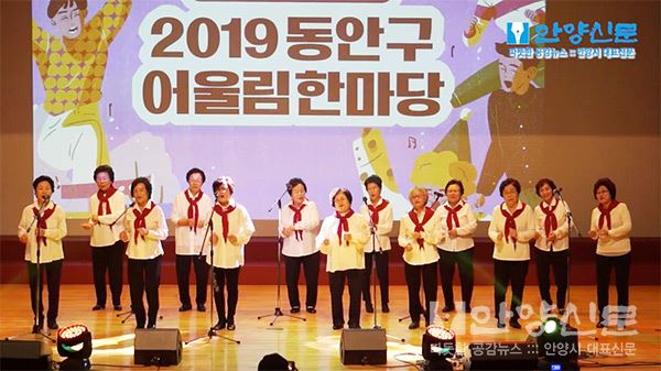 2019 동안구 어울림한마당 비산1동 노래교실   내 나이가 어때서