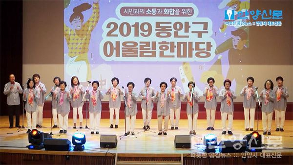 2019 동안구 어울림한마당 범계동 노래교실