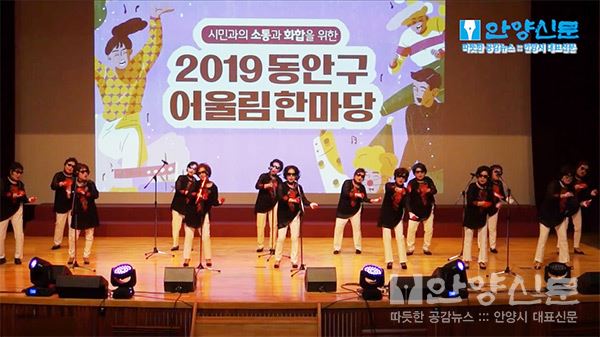 2019 동안구 어울림한마당 부림동 노래교실