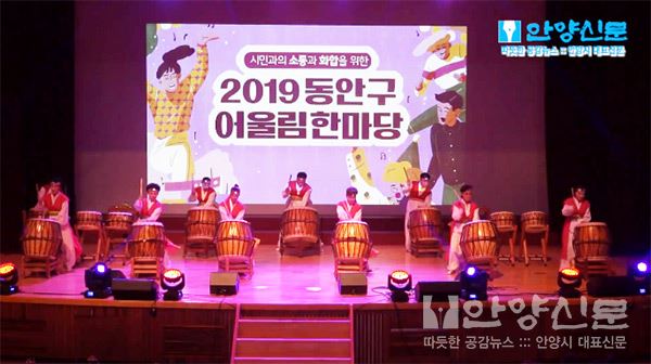 2019 동안구 어울림한마당 호계2동 풍물난타   역동의 소리