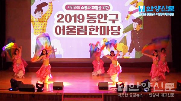 2019 동안구 어울림한마당 신촌동 밸리댄스   퓨전밸리