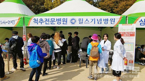 제5회 안양윌스걷기대회 성황리 개최