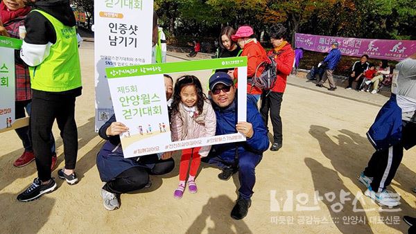 제5회 안양윌스걷기대회 성황리 개최