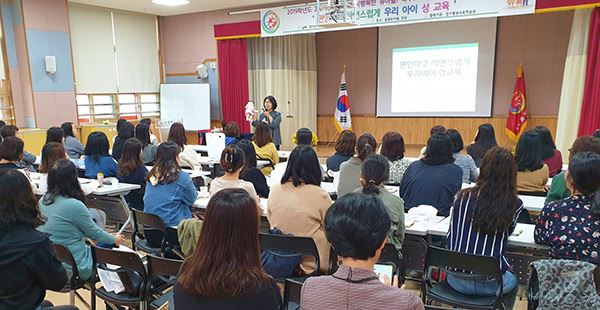 동편유치원 학부모대상 부모성교육 실시 / 사진=동편유치원