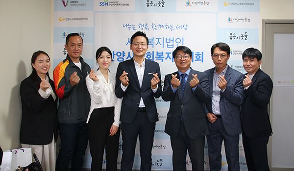 안양시사회복지협의회, (주)엔젤커머스 업무협약(MOU)체결 / 사진=복지협의회