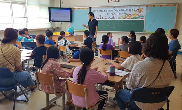 학부모 디지털 교과서 공개수업 