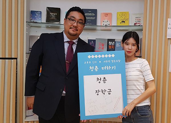 ‘사회적협동조합 청춘더하기’, 첫 번째 ‘청춘장학금’수여식 진행 / 사진=청춘더하기