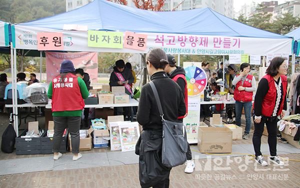 제1회 병목안나눔페스티벌