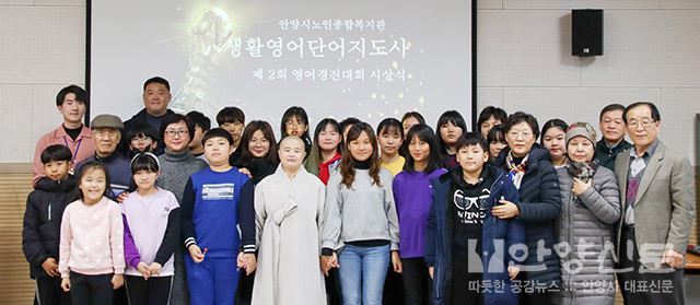 어르신들과 저소득 아동이 함께 한 '생활영어단어 경진대회'