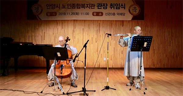 안양시노인종합복지관 신임 혜철스님(김명숙) 관장 취임