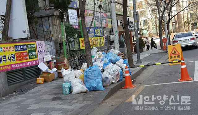 평촌 문화 먹거리, 쓰레기 거리로 둔갑