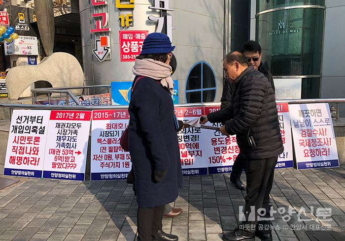 안양정의사회구현실천위원회 손영태 위원장 범계역 일대 ‘가두 반대서명’ 돌입