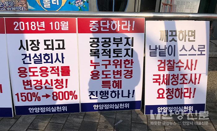 안양정의사회구현실천위원회 손영태 위원장 범계역 일대 ‘가두 반대서명’ 돌입