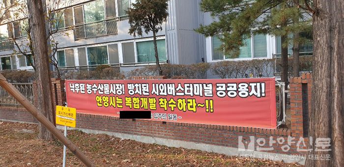 평촌시외버스터미널부지 지구단위계획 변경에 따른 귀인동 주민들 집단 반발 움직임