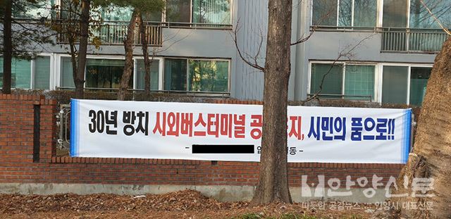 평촌시외버스터미널부지 지구단위계획 변경에 따른 귀인동 주민들 집단 반발 움직임