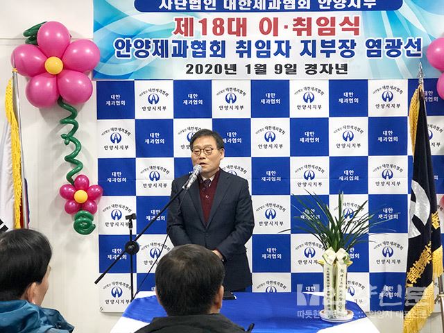 안양제과협회 제18대 염광선 지부장 취임식