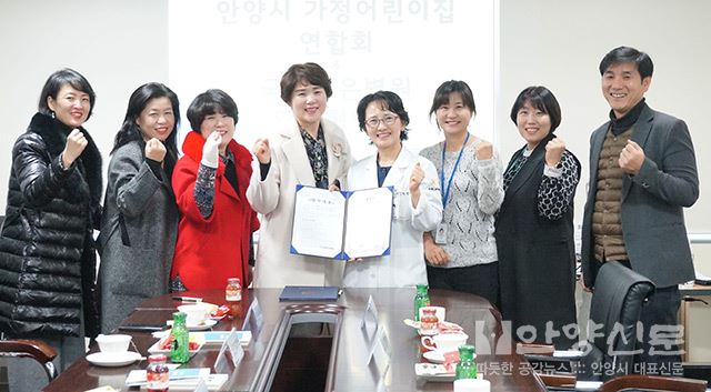 국제나은병원 “안양시 가정어린이집 연합회”와 업무협약체결