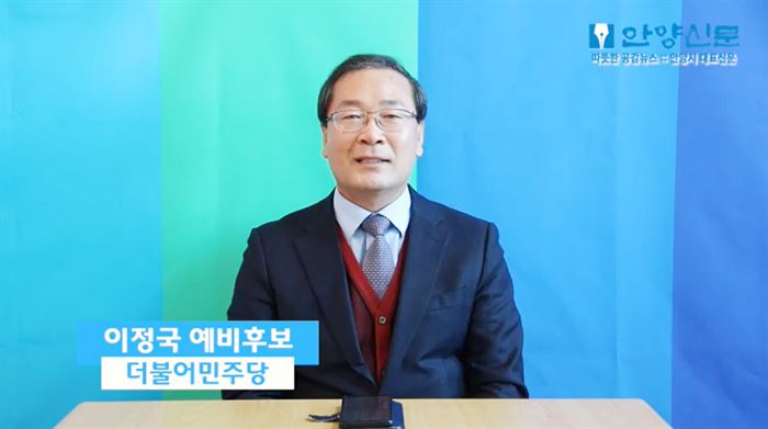 이정국 예비후보, 4전 5기 홍수환 선수처럼 시민들과 함께 승리를 쟁취하겠다.