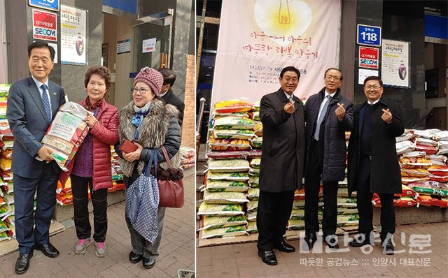 안양만안새마을금고, ‘사랑의좀도리’ 쌀 전달식