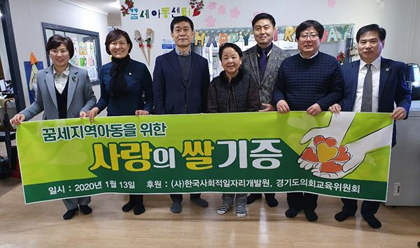 경기도의회 조광희 위원장, 지역아동을 향한 지속적 사랑의 실천