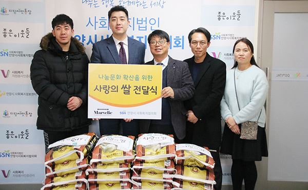 마벨리에-안양시사회복지협의회 설맞이 “사랑의 쌀” 500kg 전달식