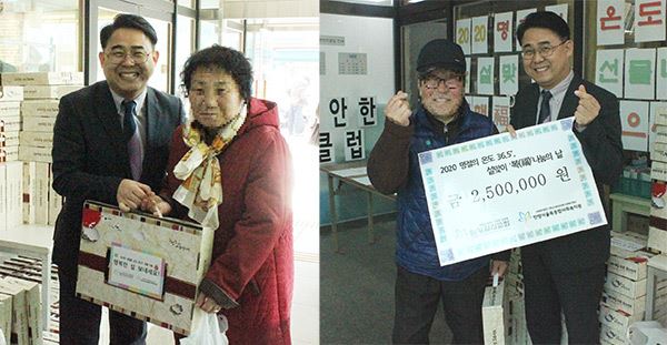 율목종합사회복지관, 안양감리교회와 함께하는 ‘설 명절의 온도 36.5˚, 절기행사’ 진행