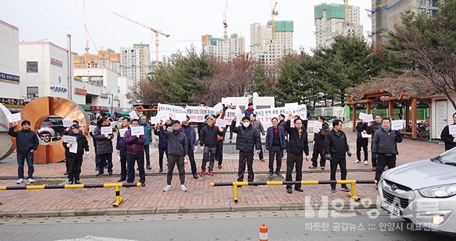 안양국제유통단지 비상대책위원회, 유통단지 관리단 정상화 위한 투쟁