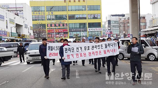 안양국제유통단지 비상대책위원회, 유통단지 관리단 정상화 위한 투쟁