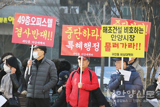 49층 오피스텔 건축에 안양 시민 뿔 났다