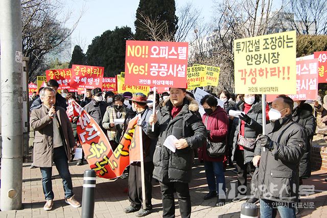 49층 오피스텔 건축에 안양 시민 뿔 났다