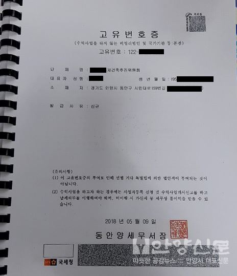 [단독2보] 안양시, 초대형 분양사기 수수방관 방치 ‘시민피해 우려’