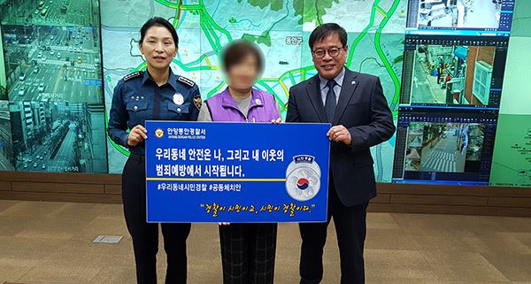 CCTV 관제센터요원에  '우리동네 시민경찰' 선정