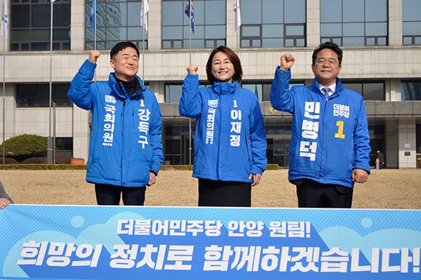 안양 민주당 후보 공동기자회견 참석, 확실한 변화 의지 다져