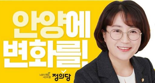 추혜선 후보