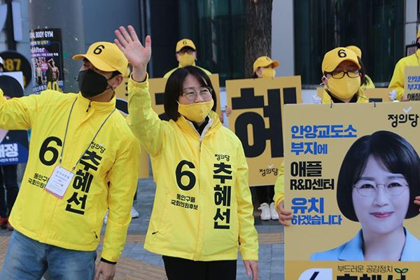 추혜선 정의당 후보, ‘따뜻한 혁신도시 안양’ 위한 공식 행보 시작